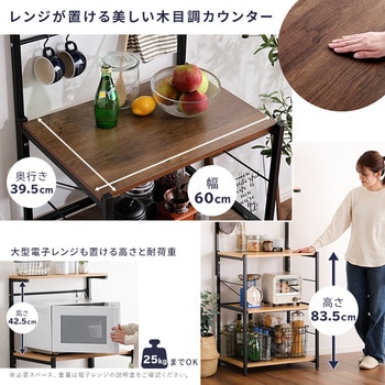 ヴィンテージスリムレンジ台ハイタイプ(60cm幅) ホームテイスト