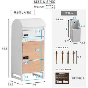 宅配ボックス スリムロータイプ 2ボックス ホームテイスト