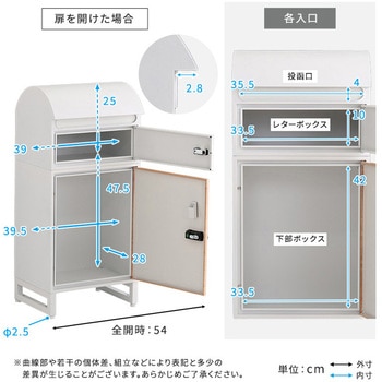 宅配ボックス スリムロータイプ 2ボックス ホームテイスト