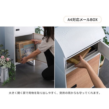 宅配ボックス スリムロータイプ 2ボックス ホームテイスト