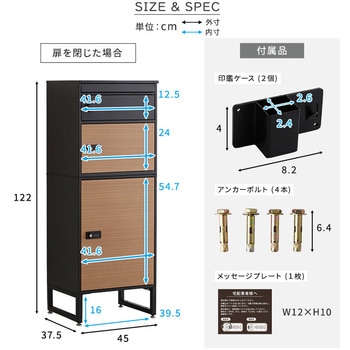 宅配ボックス スリムハイタイプ 3ボックス ホームテイスト