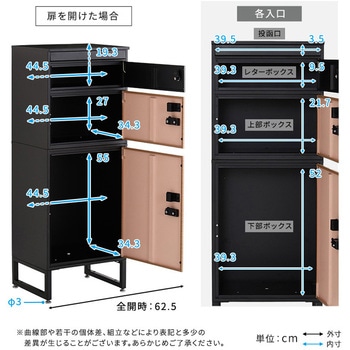 宅配ボックス スリムハイタイプ 3ボックス ホームテイスト