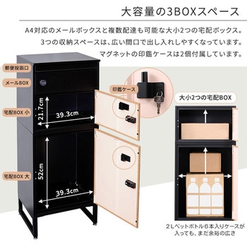 宅配ボックス スリムハイタイプ 3ボックス ホームテイスト