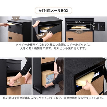 宅配ボックス スリムハイタイプ 3ボックス ホームテイスト