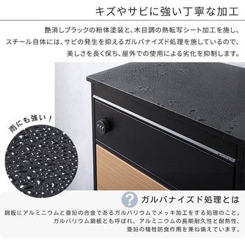宅配ボックス スリムハイタイプ 3ボックス ホームテイスト