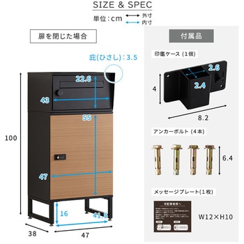 宅配ボックス ワイドロータイプ 2ボックス ホームテイスト