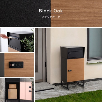 宅配ボックス ワイドロータイプ 2ボックス ホームテイスト