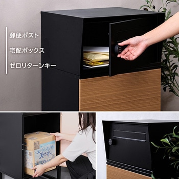 宅配ボックス ワイドロータイプ 2ボックス ホームテイスト