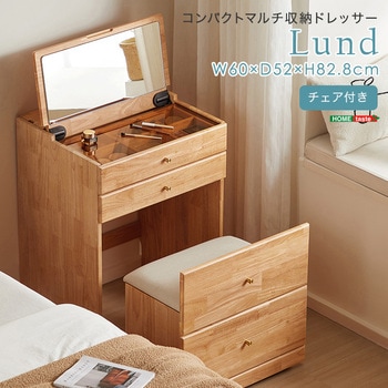 チェア付き コンパクトマルチ収納ドレッサー 【Lund-ルンド-】 ホームテイスト