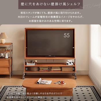 キャスター付き TVスタンドシェルフ 【Trev-トレヴ-】 ホームテイスト