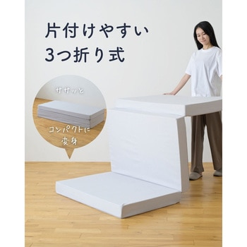 高反発 マットレス 3つ折り 厚さ10cm かため YAMAZEN(山善)