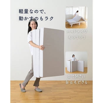 高反発 マットレス 3つ折り 厚さ10cm かため YAMAZEN(山善)