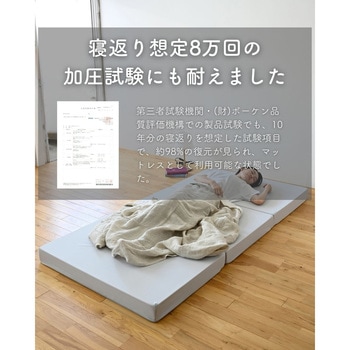 高反発 マットレス 3つ折り 厚さ10cm かため YAMAZEN(山善)
