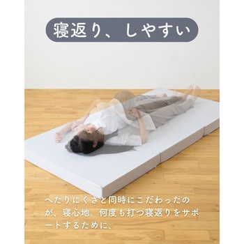 高反発 マットレス 3つ折り 厚さ10cm かため YAMAZEN(山善)