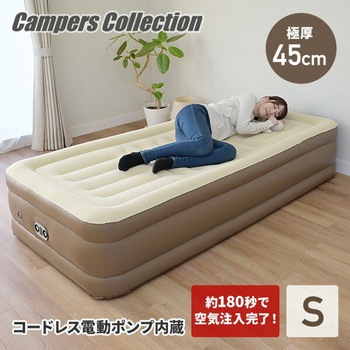 コードレスポンプ内蔵 電動エアベッド 極厚 YAMAZEN(山善)