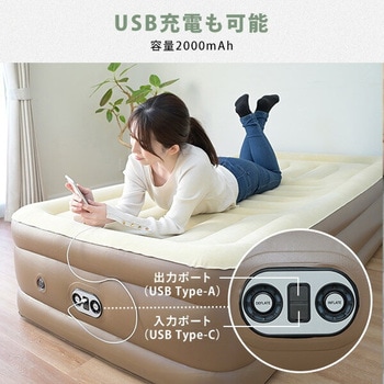 コードレスポンプ内蔵 電動エアベッド 極厚 YAMAZEN(山善)