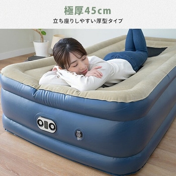 コードレスポンプ内蔵 電動エアベッド 極厚 メッシュ YAMAZEN(山善)