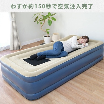 コードレスポンプ内蔵 電動エアベッド 極厚 メッシュ YAMAZEN(山善)