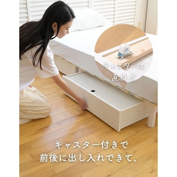 アンティーク調 柵付き 蒸れない 床 傷防止 安全 下収納 2wayベッド 白 SMD-7619(DBR)F フタ付き ベッド下 収納ボックス YAMAZEN(山善