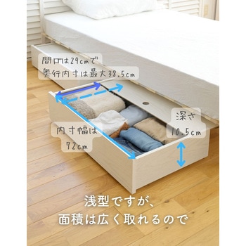 フタ付き ベッド下 収納ボックス YAMAZEN(山善)