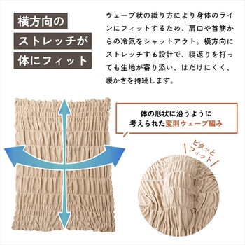 吸湿発熱 くしゅくしゅコットンケット 丸宗