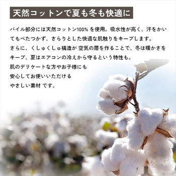 吸湿発熱 くしゅくしゅコットンケット 丸宗