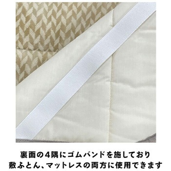 敷パッド フューチャー 遠赤外線繊維使用 丸宗