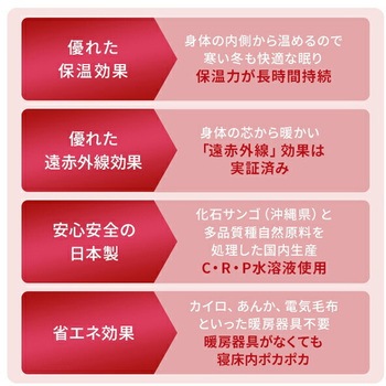 温泉敷パッド 吸湿発熱 ゴムレス 丸宗