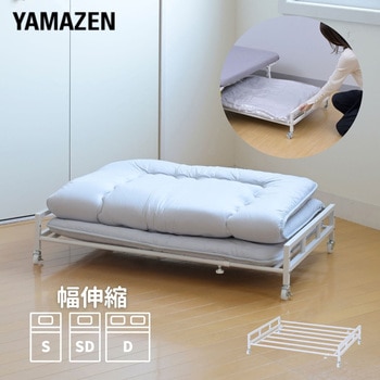 幅が変えられる 布団収納 キャスター付きラック YAMAZEN(山善)