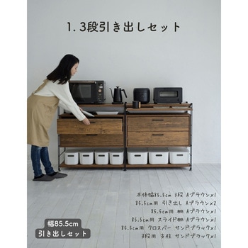 ラック 木製棚板 3段セット YAMAZEN(山善)