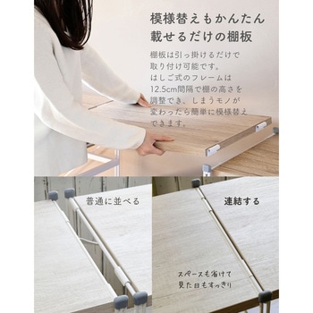 ラック 木製棚板 5段セット YAMAZEN(山善)