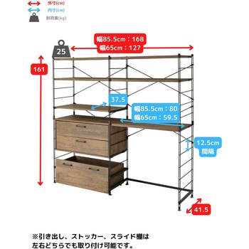 ラック 木製棚板 5段セット YAMAZEN(山善)