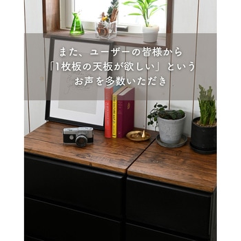 壁付きチェスト用【天板】 YAMAZEN(山善)