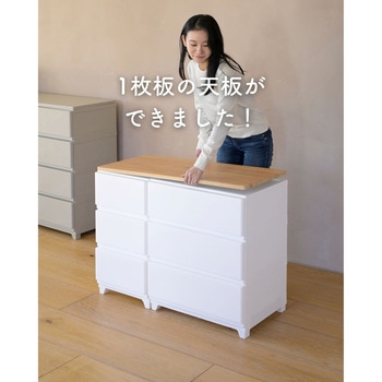 壁付きチェスト用【天板】 YAMAZEN(山善)