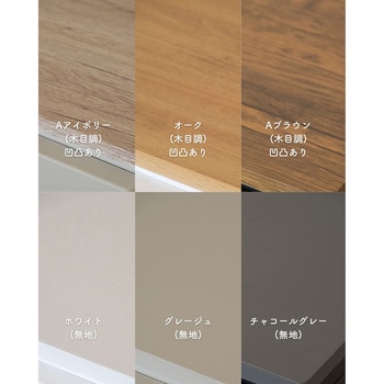 壁付きチェスト用【天板】 YAMAZEN(山善)