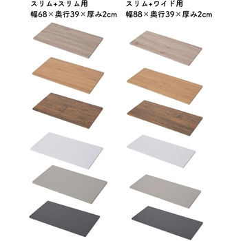 壁付きチェスト用【天板】 YAMAZEN(山善)