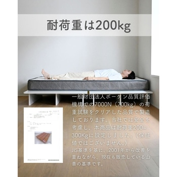 頑丈 ローベッドフレーム 選べるマットレスセット YAMAZEN(山善)
