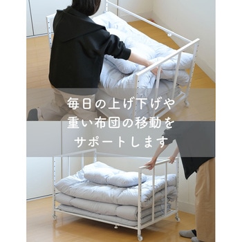高さと幅が変えられる 布団収納 キャスター付きラック YAMAZEN(山善)