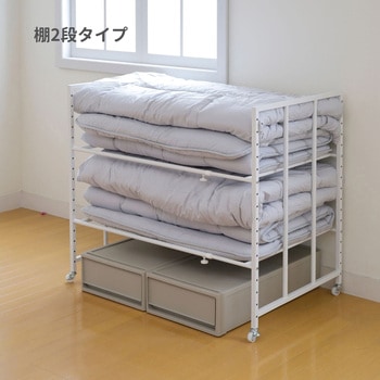 高さと幅が変えられる 布団収納 キャスター付きラック YAMAZEN(山善)