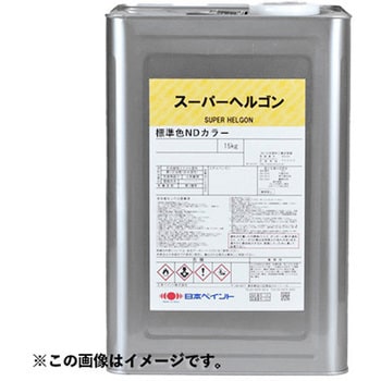 スーパーヘルゴン ND標準色 15kg さび止め上塗り兼用ハイブリッド塗料 ニッぺ(日本ペイント)