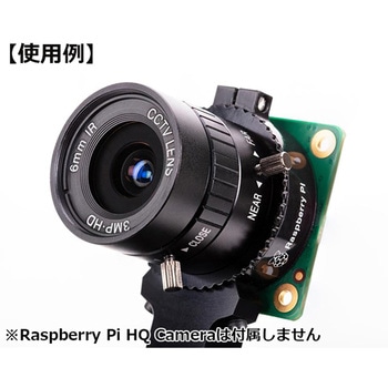 Raspberry Pi HQ Camera用 6mm 広角レンズ Raspberry Pi