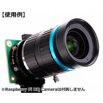 Raspberry Pi HQ Camera用 16mm 望遠レンズ Raspberry Pi