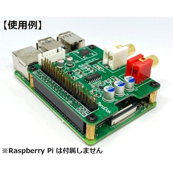 TeraDak Raspberry Pi用 DAコンバータ基板完成品 共立電子産業