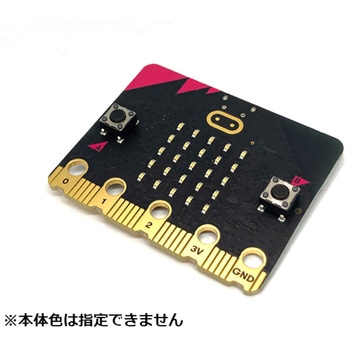 micro:bit【V2.2】 ファーストトライセット 共立電子産業