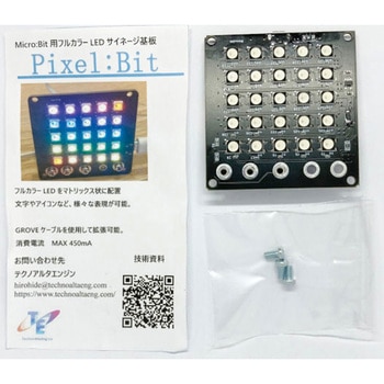 micro:bit用フルカラーLEDサイネージ基板 テクノアルタエンジン