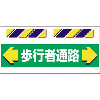 エプロン標識  ←歩行者通路→ 仙台銘板