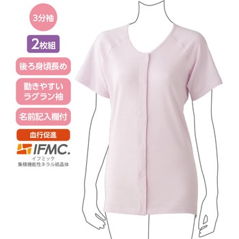800551IFMC.婦人3分袖ワンタッチシャツ(2枚組) ケアファッション