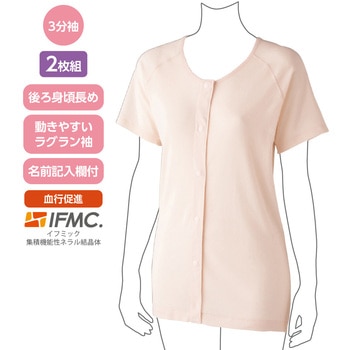 800553IFMC.婦人3分袖ホックシャツ(2枚組) - ケアファッション