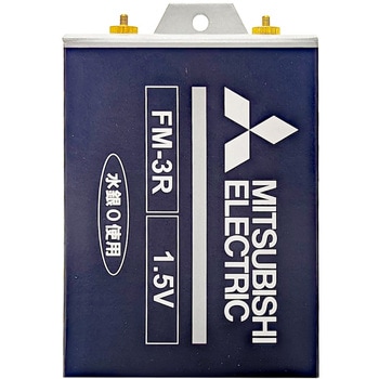 乾電池(アルカリ) 三菱電機