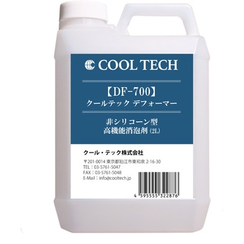 クールテックデフォーマー クール・テック